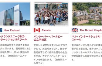 山梨学院高校 学費も安く寮も完備の穴場校 17年度より 国際バカロレア 日本語dp開始