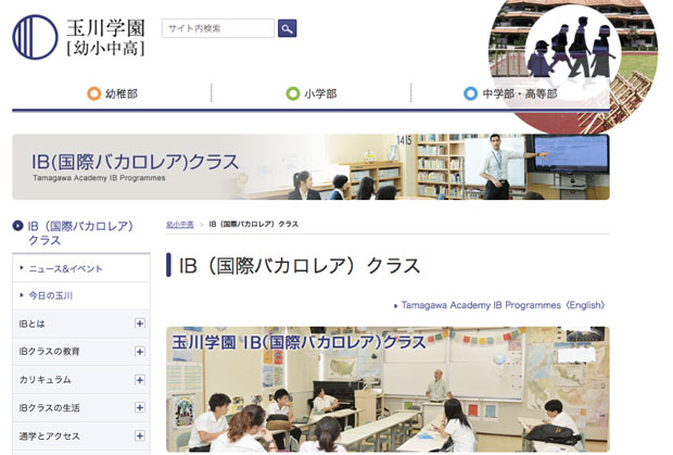 tamagawa-ib