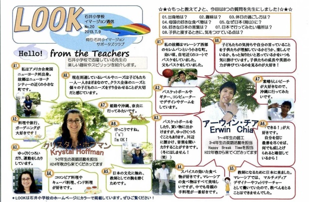 石井小学校の保護者からなる「イマージョンサポーターズクラブ」が作成した通信紙「LOOK!」（2013年7月号）より。