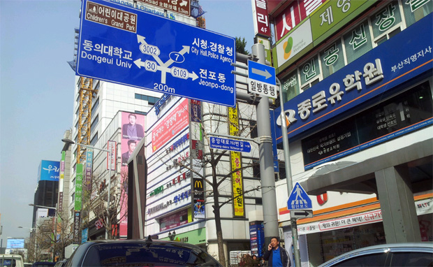韓国の繁華街には、たくさんの語学学院や留学センターが乱立。社会人も早朝や夜間のクラスを利用するなど、語学勉強に時間を惜しみません。