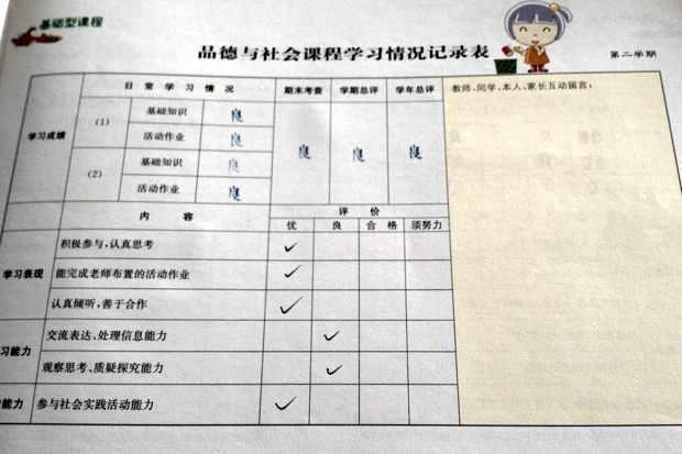 上海公立小学校の成績証。