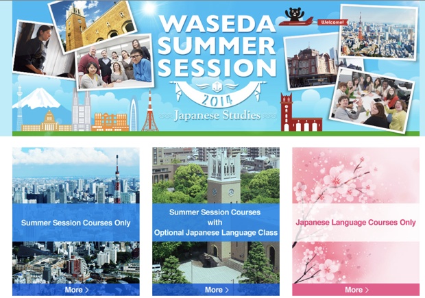 waseda summer session