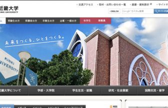 慶応大学 経済学部で16年秋入学より100名に全英語プログラム導入