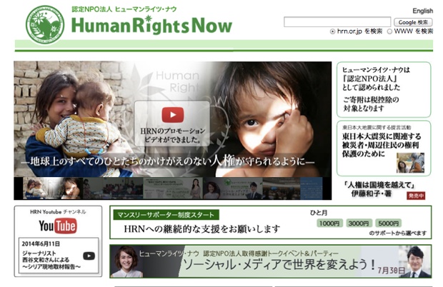 human rights now