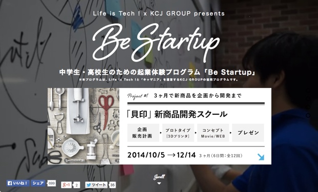 be startup