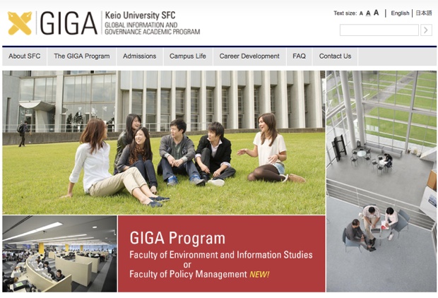 慶応 15年秋入学で30名募集 総合政策学部も全英語プログラム Gigaプログラム を導入