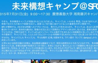 マサチューセッツ大学アマースト校 単位も取得できる オンラインプレカレッジ講座21冬