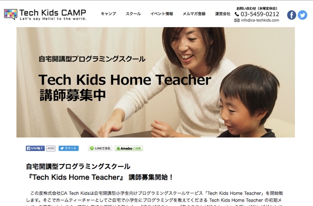 tech kids home teacher