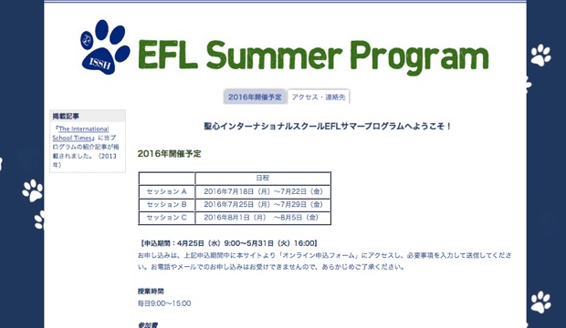 ISSH EFL Summer Program 2016