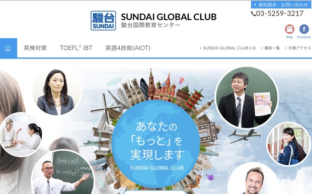 「SUNDAI GLOBAL CLUB」は、駿台国際教育センターの指導ノウハウと国際教育力を統合して、2013年に誕生した国際教育部門。