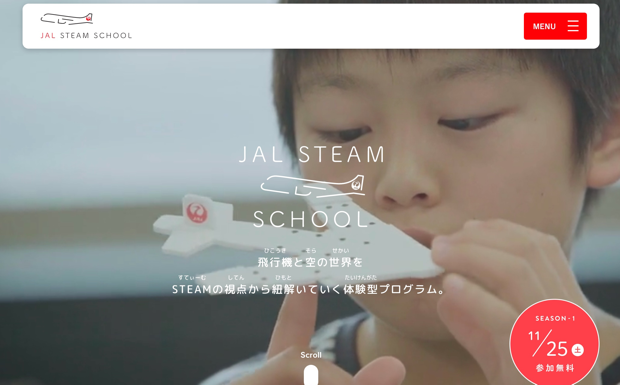 JAL steam school2
