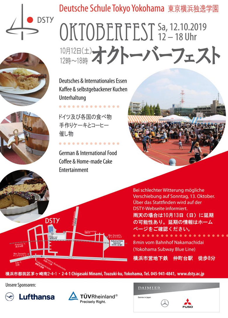 東京横浜独逸学園 ドイツの食や文化を楽しむ学園祭 オクトーバーフェスト19