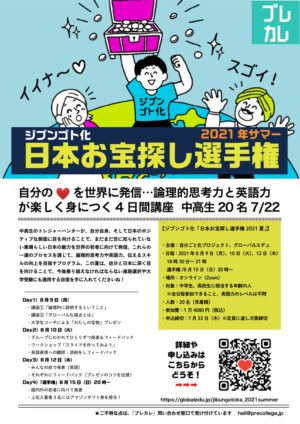 山梨学院高校 学費も安く寮も完備の穴場校 17年度より 国際バカロレア 日本語dp開始