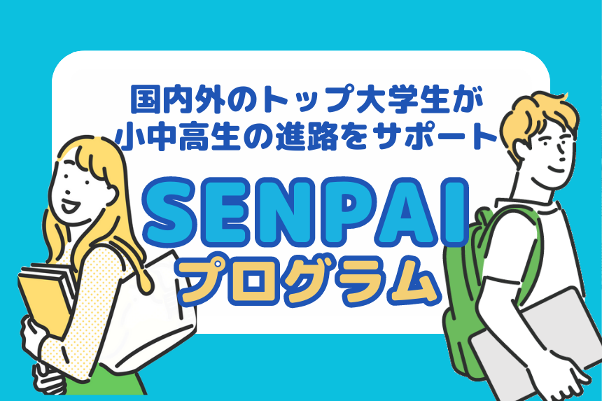 SENPAI program