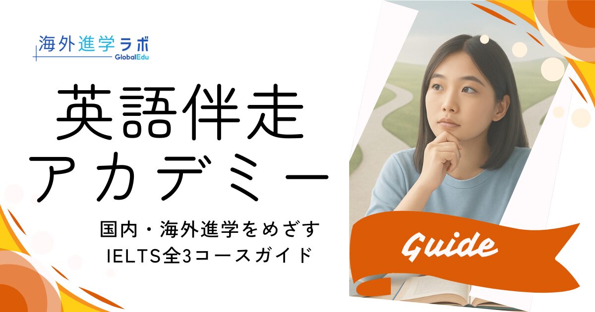 IELTS5.5講座