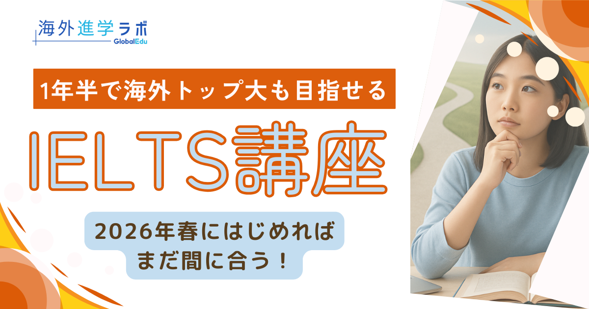 IELTS5.5講座